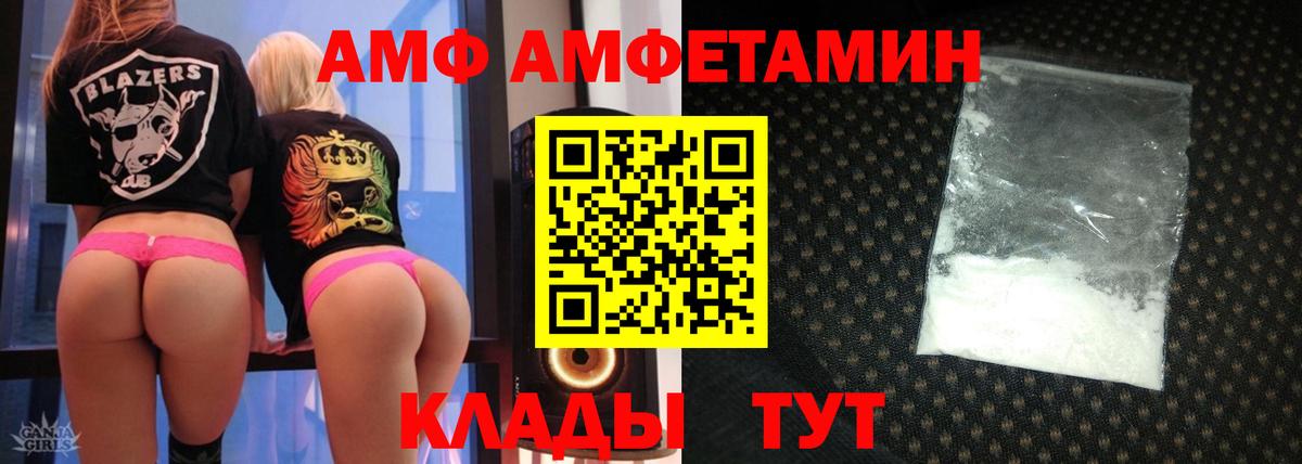Амфетамин  Амфетамин Розовый  Вход с VPN  Ртищево 