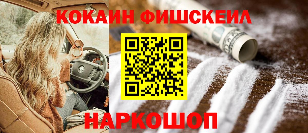 Ртищево  COCAIN Columbia  Кокаин  КОКАИН VHQ  Вход с VPN 