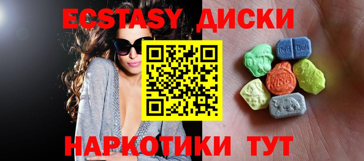 Ecstasy 250 мг  Вход с VPN  ЭКСТАЗИ 300 mg  Экстази  Ртищево 