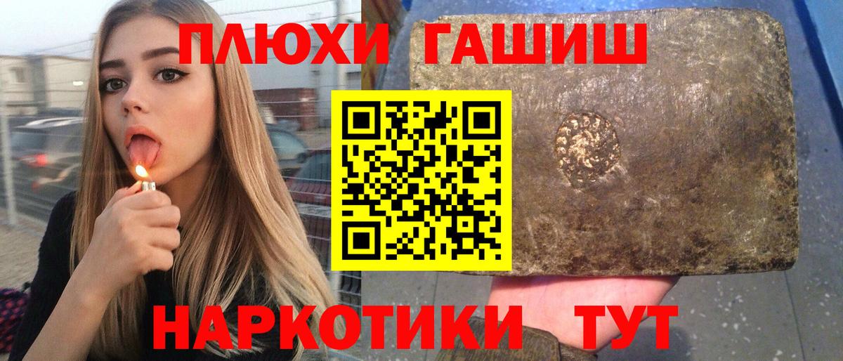 ГАШИШ  Гашиш Cannabis  Вход с VPN  ГАШ убойный  Ртищево 