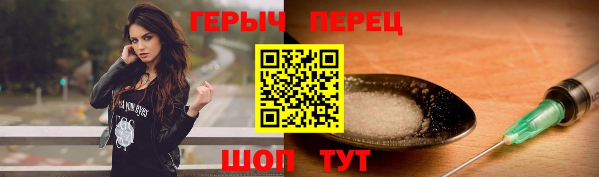 Героин VHQ  Вход с VPN  Ртищево 