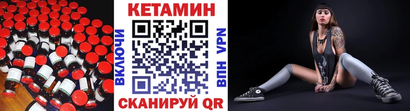 КЕТАМИН ketamine  МЕГА tor  Ртищево 