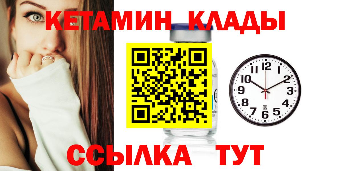 КЕТАМИН VHQ  Вход с VPN  Ртищево  площадка как зайти  Кетамин ketamine 