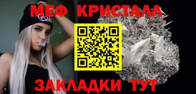 крисы Славянск-на-Кубани