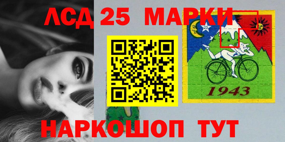 ЛСД экстази кислота Ртищево