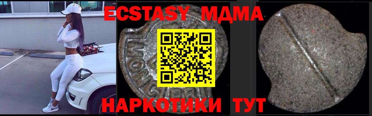 MDMA кристаллы  Вход с VPN  Ртищево  МДМА crystal 