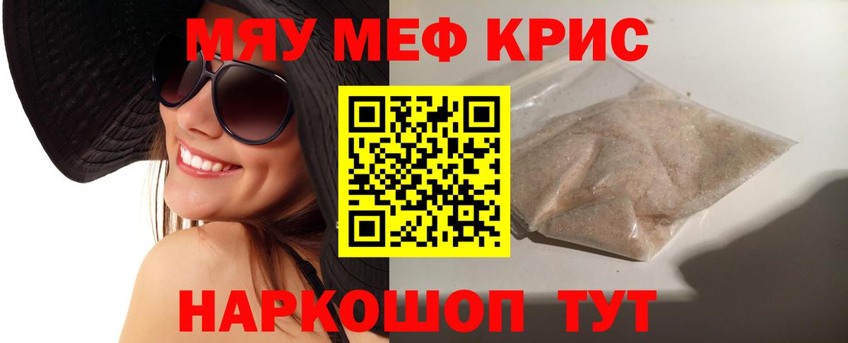 Меф VHQ  Меф  Ртищево  Вход с VPN 