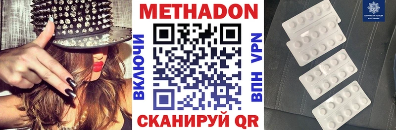Метадон белоснежный  Ртищево 