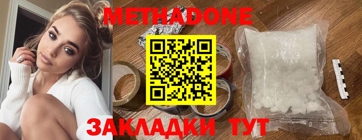 Метадон мёд  Вход с VPN  Ртищево  МЕТАДОН VHQ 