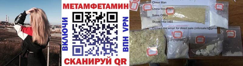 Метамфетамин винт  Ртищево 