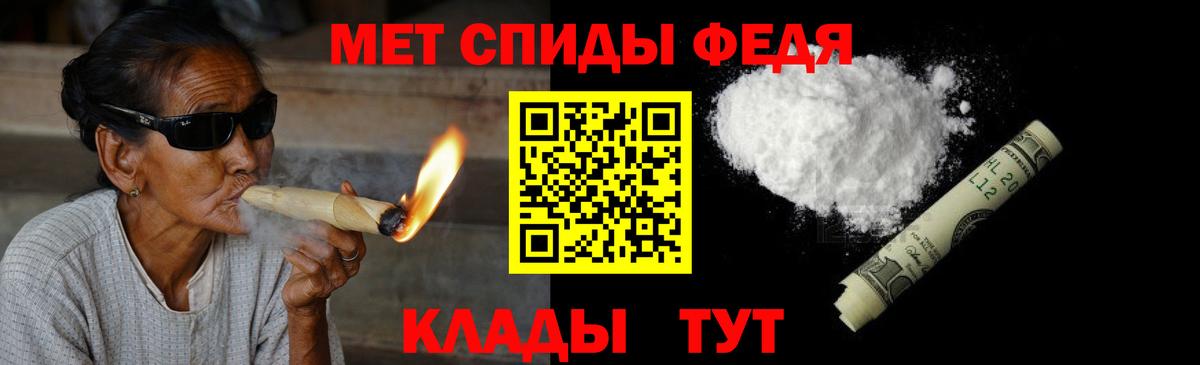 МЕТАМФЕТАМИН Декстрометамфетамин 99.9%  Вход с VPN  МЕТАМФЕТАМИН Декстрометамфетамин 99.9%  Ртищево 