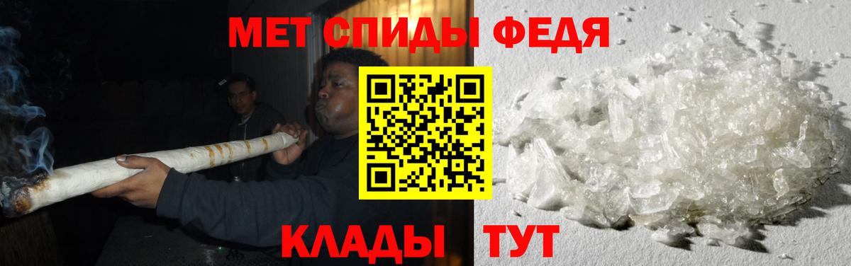 МЕТАМФЕТАМИН винт Ртищево